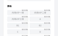 hth体育下载-广东3消息！球票全部售罄，张明池曝离队原因，小易建联轰32+10
