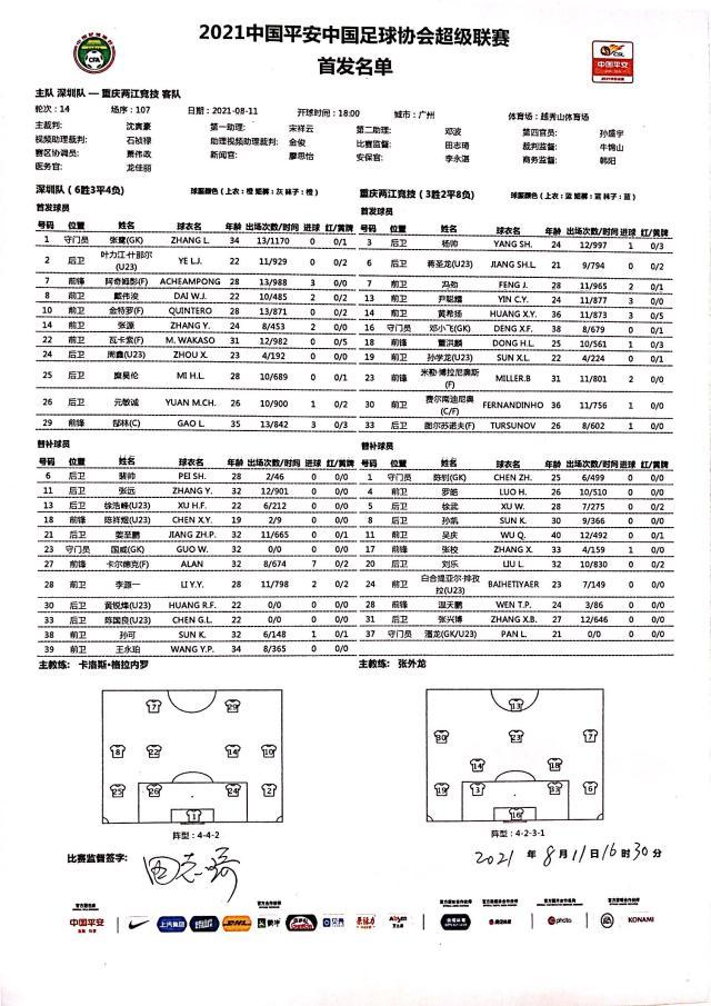 1628672523557040137.jpg 微信图片_20210811170154.jpg